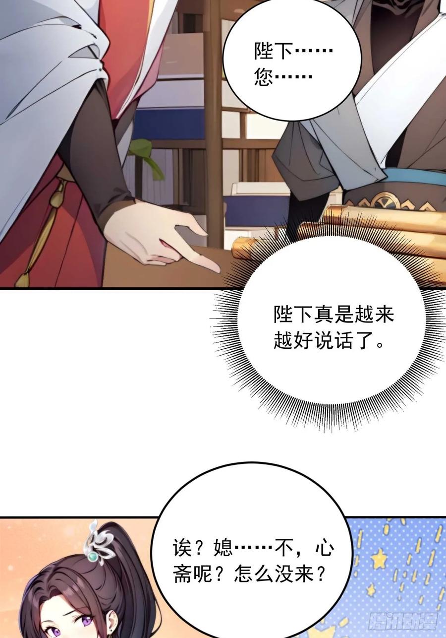 《回到古代当皇帝》5 媳妇被绑了！ 第15页
