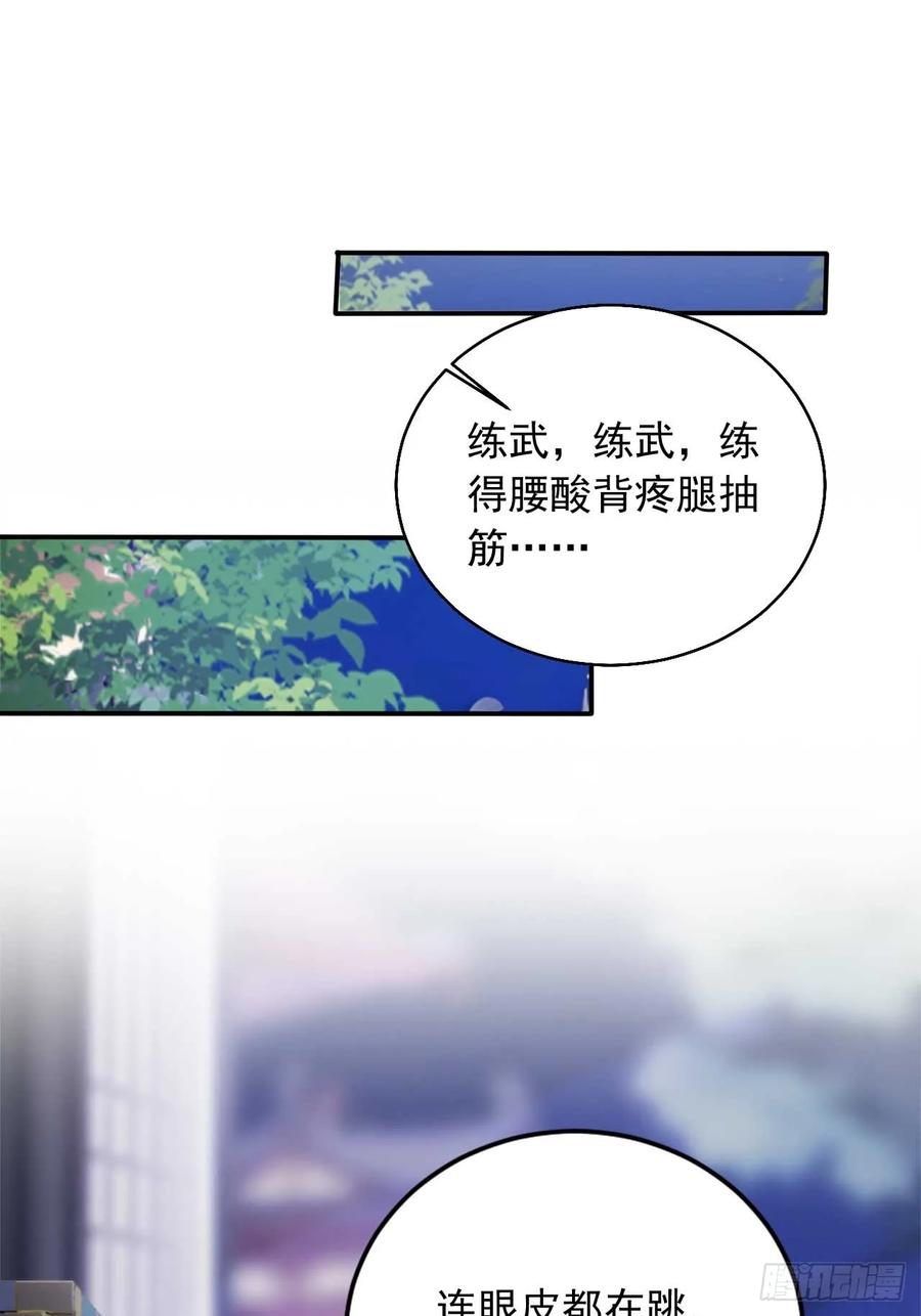 《回到古代当皇帝》5 媳妇被绑了！ 第11页