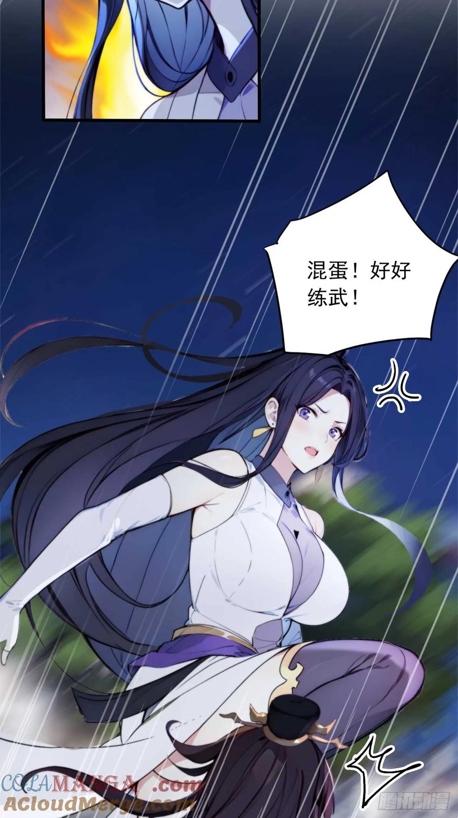 《回到古代当皇帝》5 媳妇被绑了！ 第4页