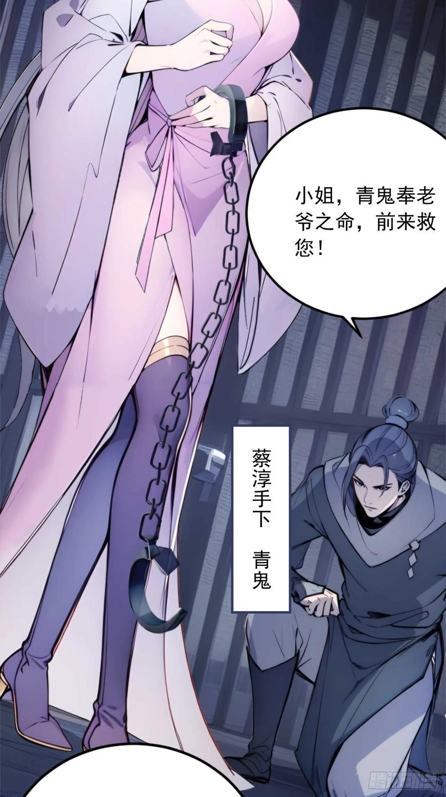 《回到古代当皇帝》5 媳妇被绑了！ 第8页