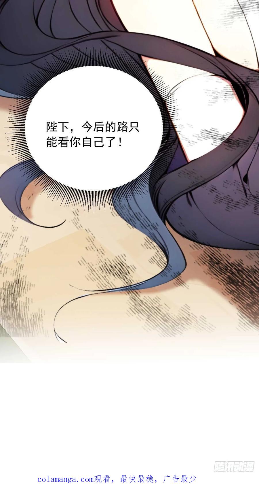 《回到古代当皇帝》5 媳妇被绑了！ 第48页