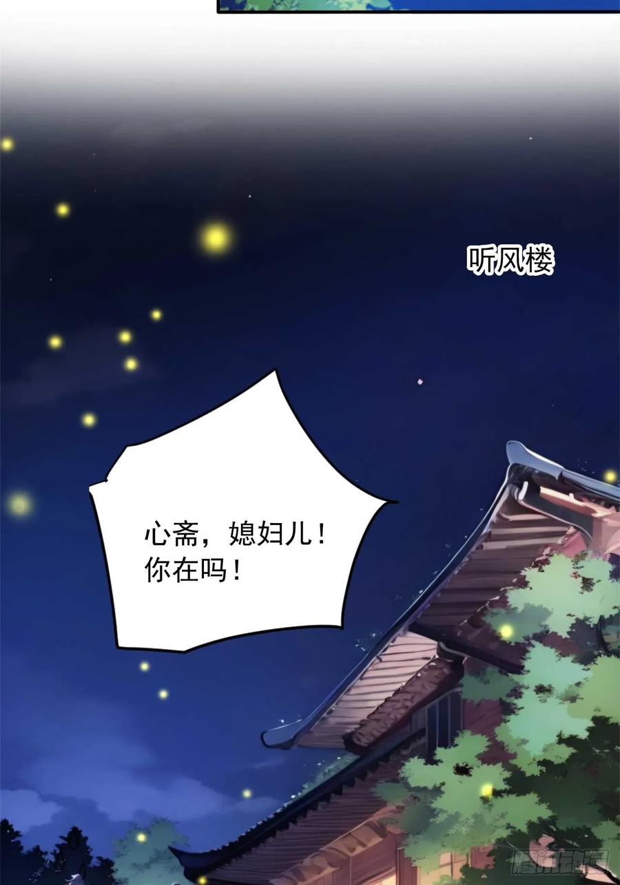 《回到古代当皇帝》5 媳妇被绑了！ 第18页