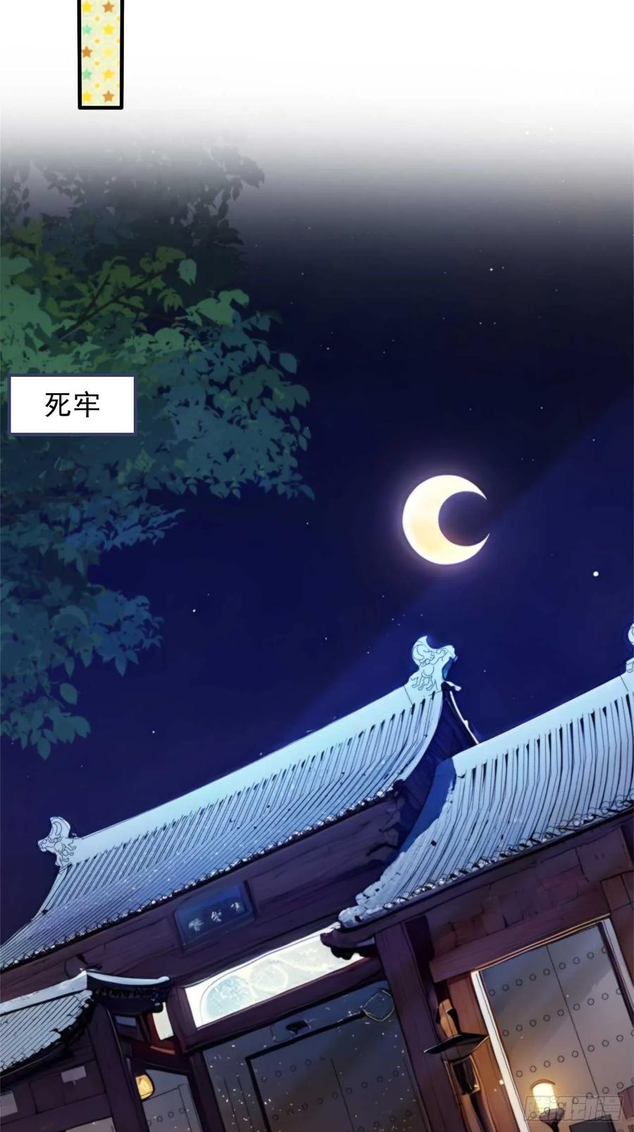 《回到古代当皇帝》5 媳妇被绑了！ 第6页