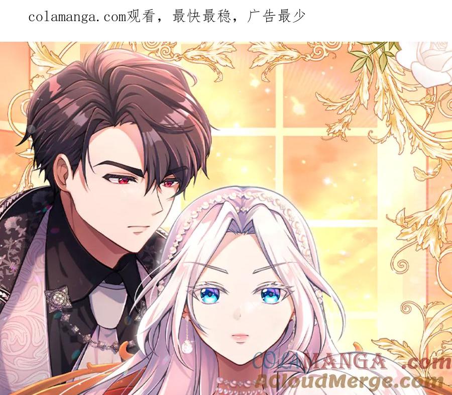 《陛下，这次由我来抚养！》第六话 皇帝陛下驾到 第1页