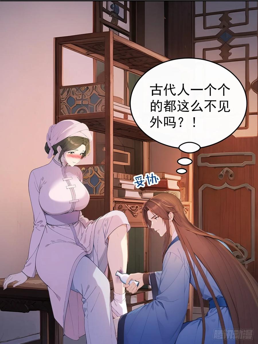 《回到古代当皇帝》60 借力打力 第8页