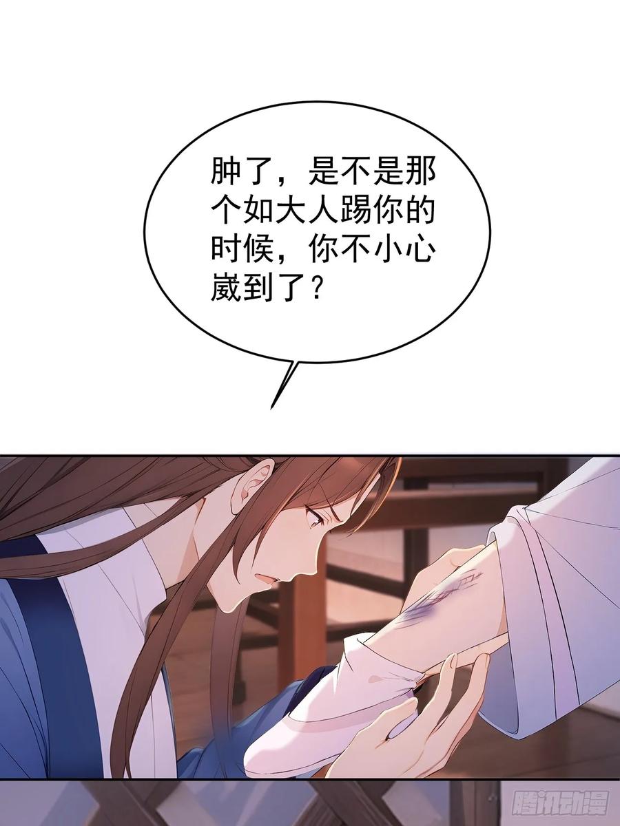 《回到古代当皇帝》60 借力打力 第3页