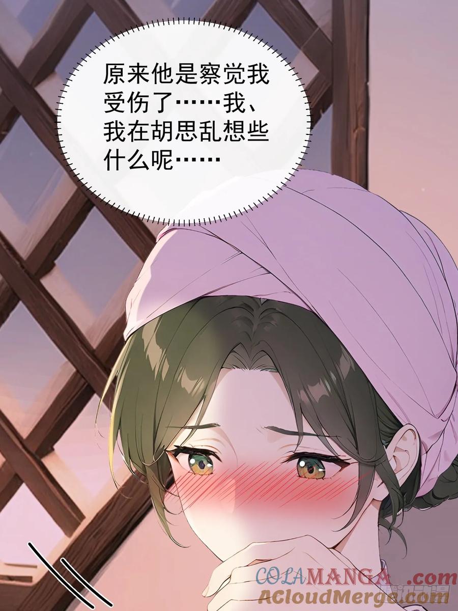 《回到古代当皇帝》60 借力打力 第4页