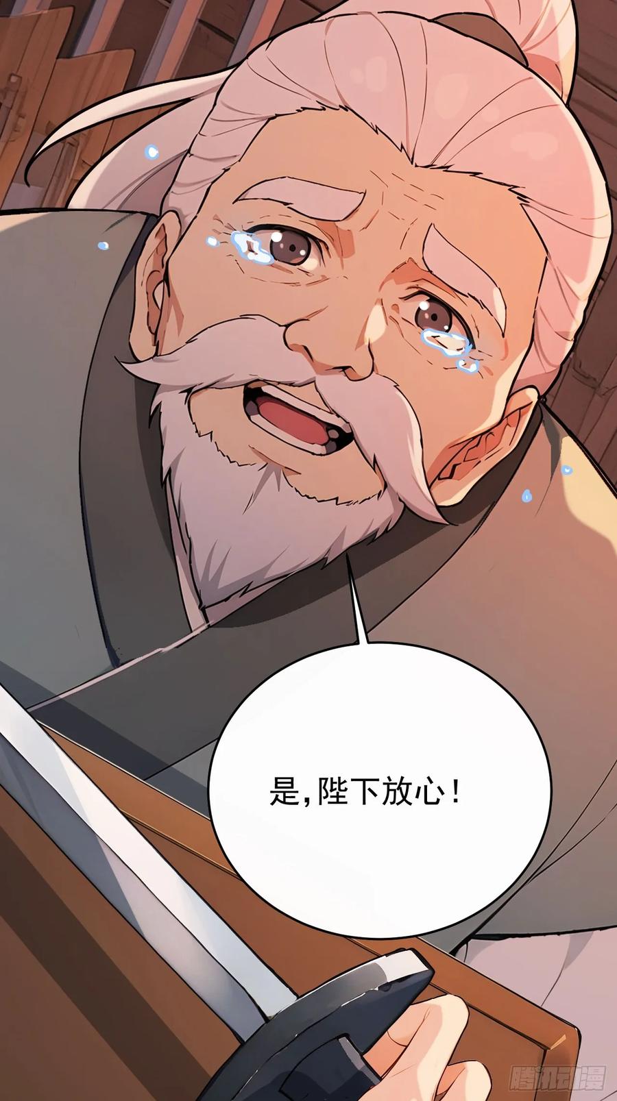《回到古代当皇帝》62 义诊开始 第5页