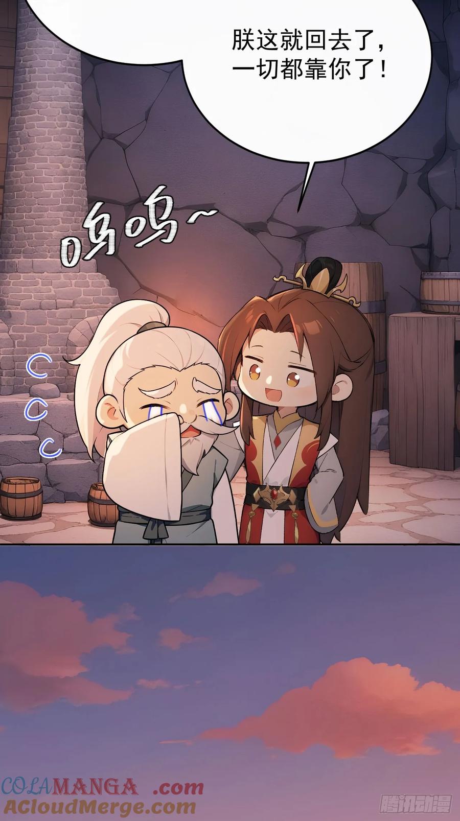 《回到古代当皇帝》62 义诊开始 第7页