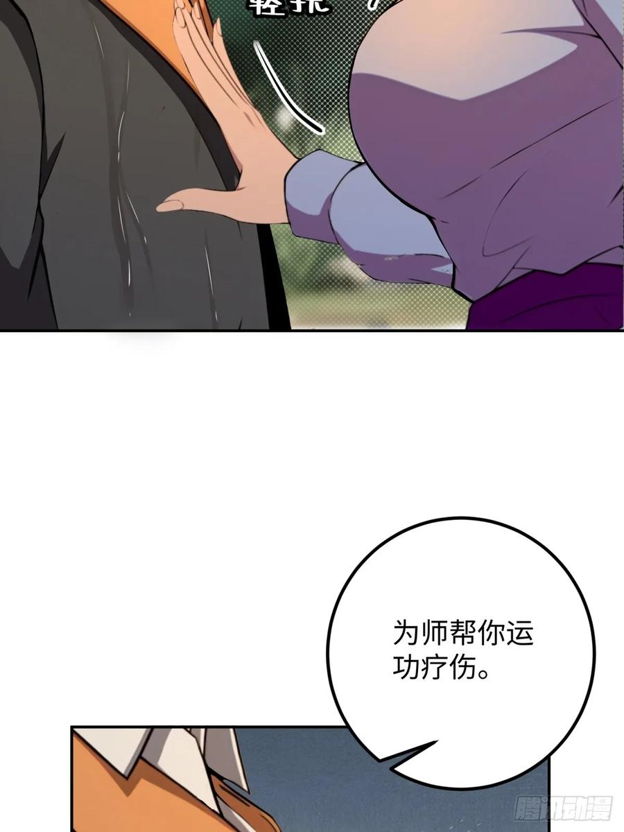 重生1998谈恋爱不如做大做强 第62话 第42页