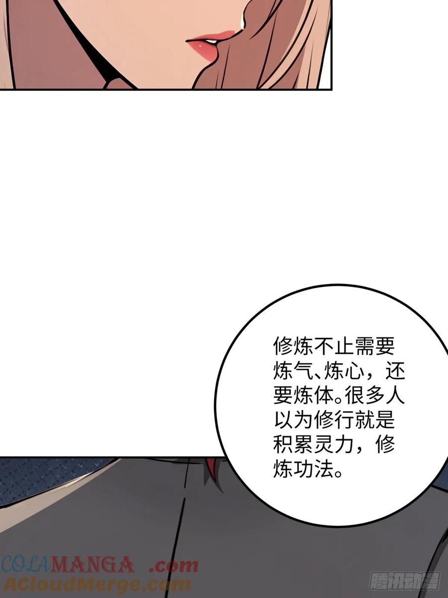 重生1998谈恋爱不如做大做强 第62话 第64页
