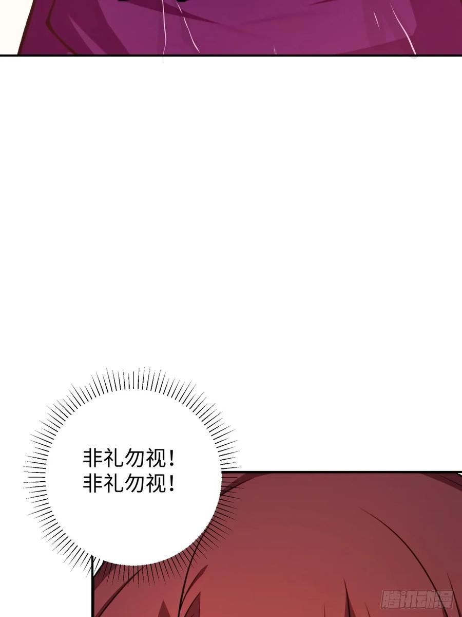 重生1998谈恋爱不如做大做强 第62话 第53页