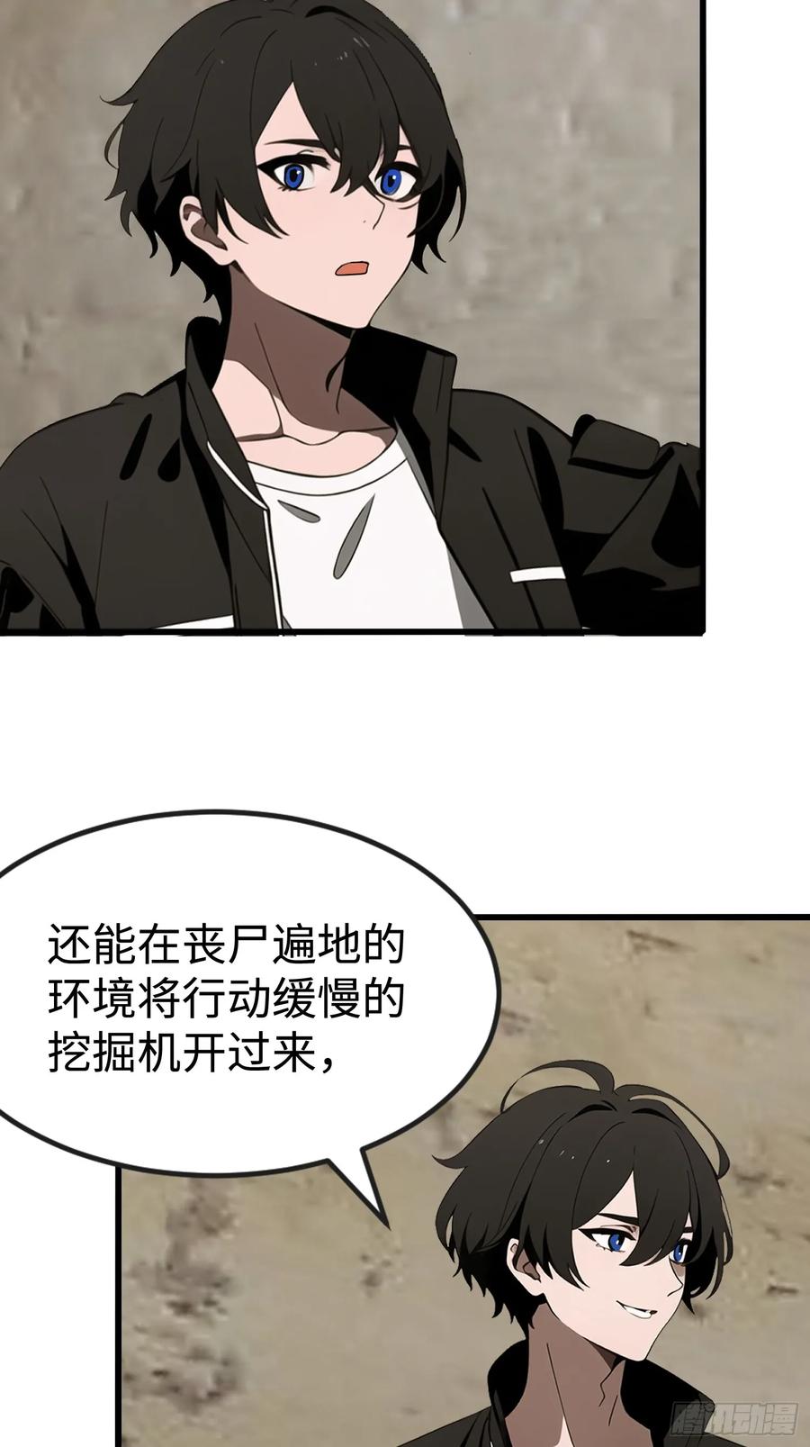 《末日独行：我的黑暗契约》64 来的是什么人 第5页