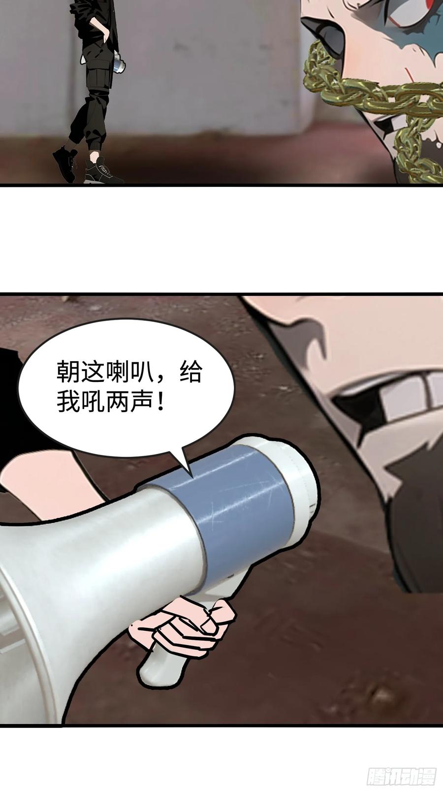 《末日独行：我的黑暗契约》64 来的是什么人 第8页