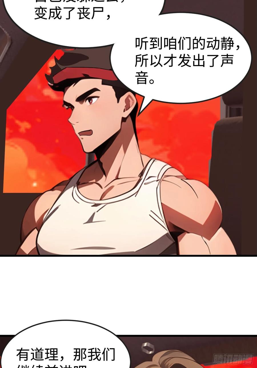 《末日独行：我的黑暗契约》64 来的是什么人 第15页