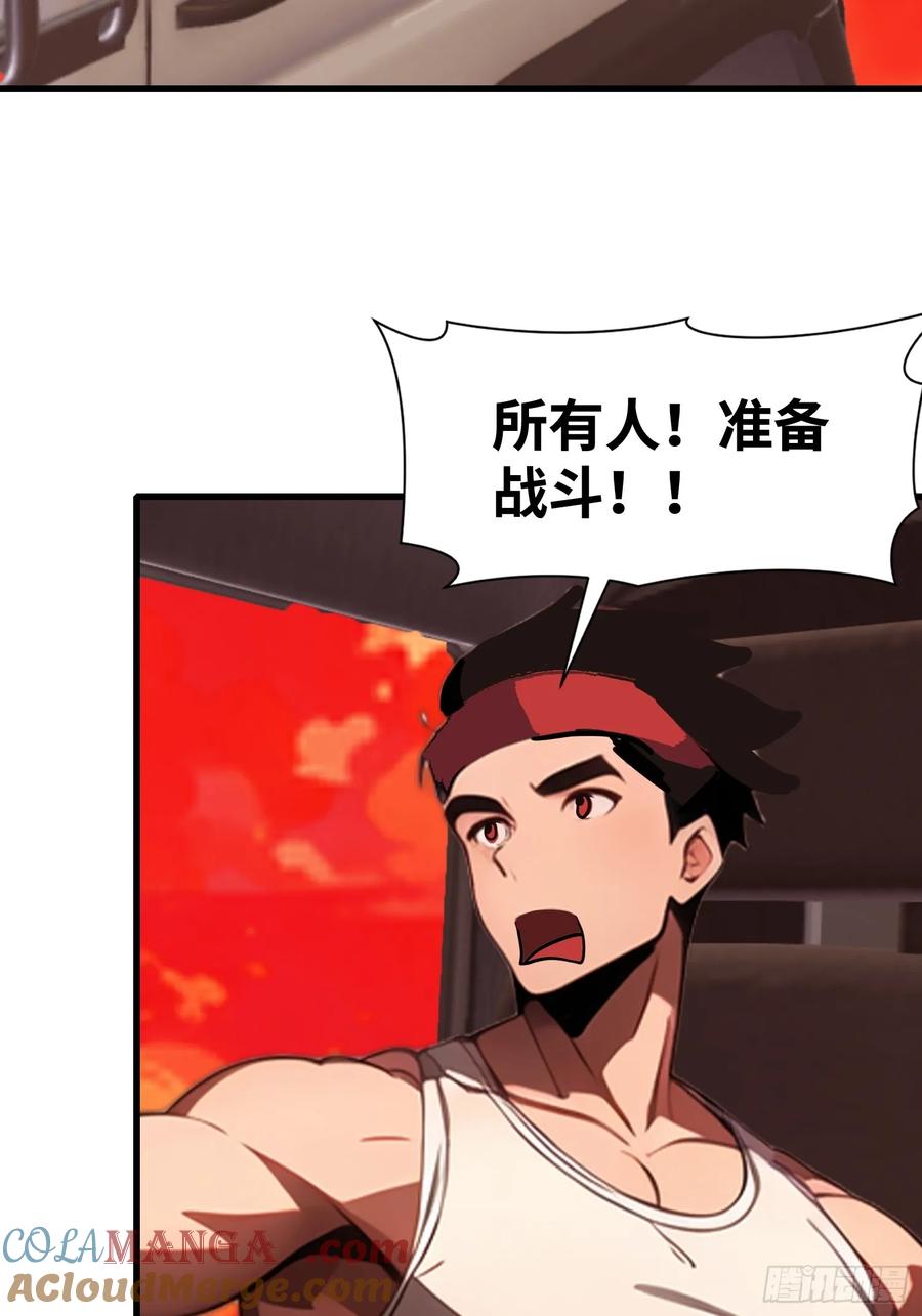《末日独行：我的黑暗契约》64 来的是什么人 第19页