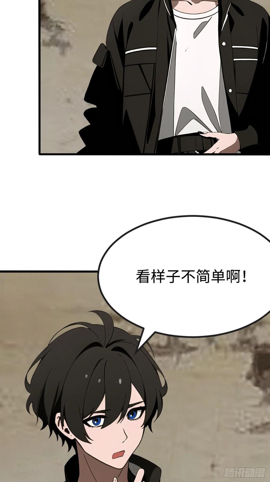 《末日独行：我的黑暗契约》64 来的是什么人 第6页