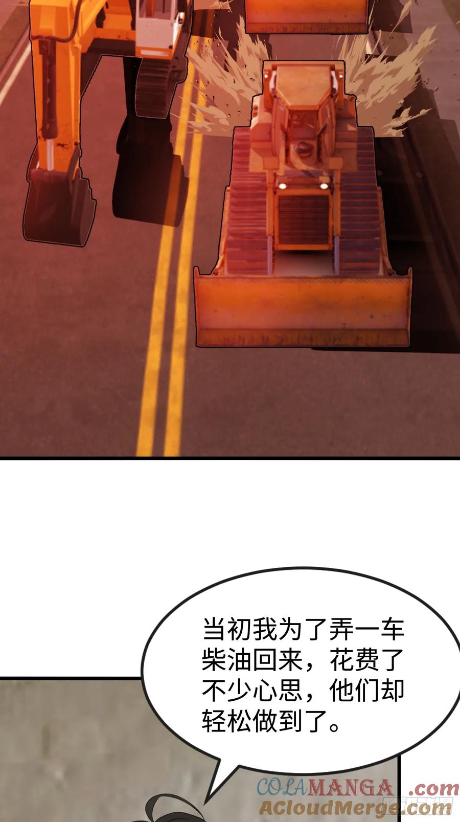 《末日独行：我的黑暗契约》64 来的是什么人 第4页