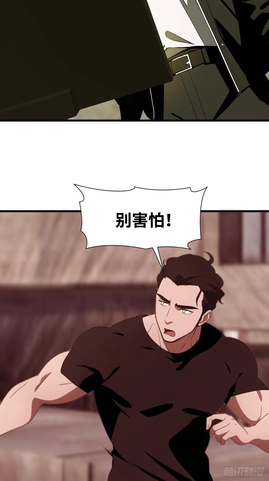 《末日独行：我的黑暗契约》64 来的是什么人 第47页