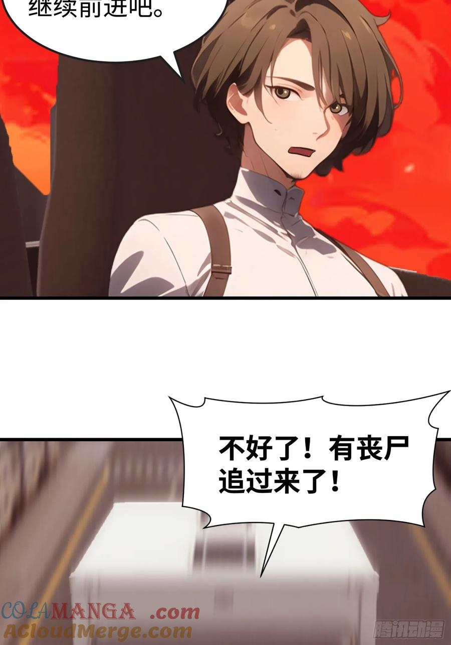 《末日独行：我的黑暗契约》64 来的是什么人 第16页
