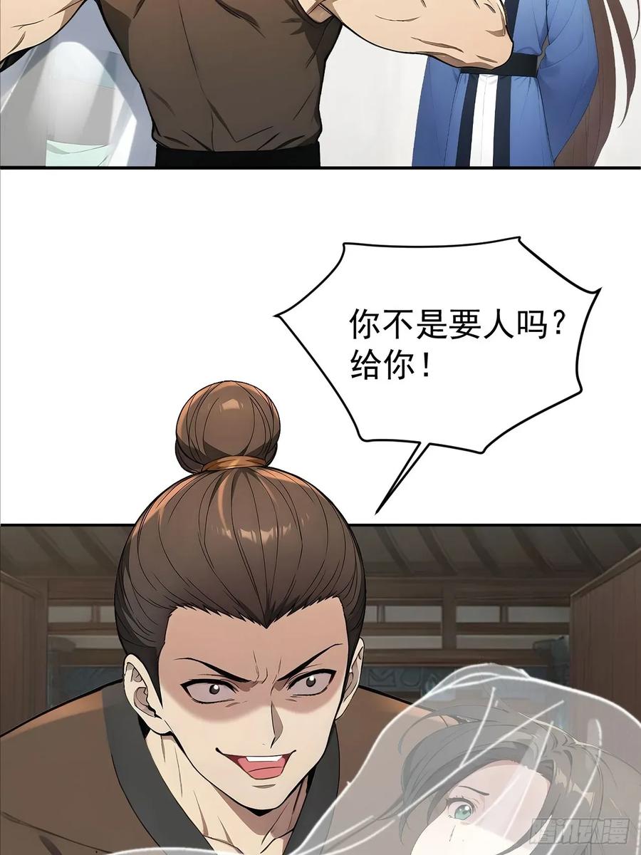 《回到古代当皇帝》64 朕能治你的病 第8页
