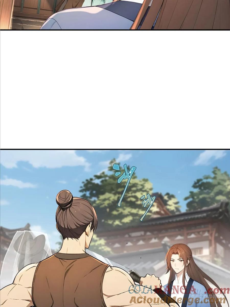 《回到古代当皇帝》64 朕能治你的病 第7页