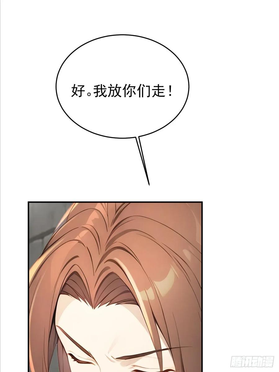 《回到古代当皇帝》64 朕能治你的病 第3页