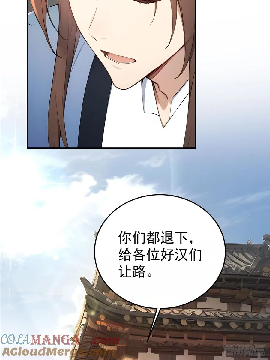 《回到古代当皇帝》64 朕能治你的病 第4页