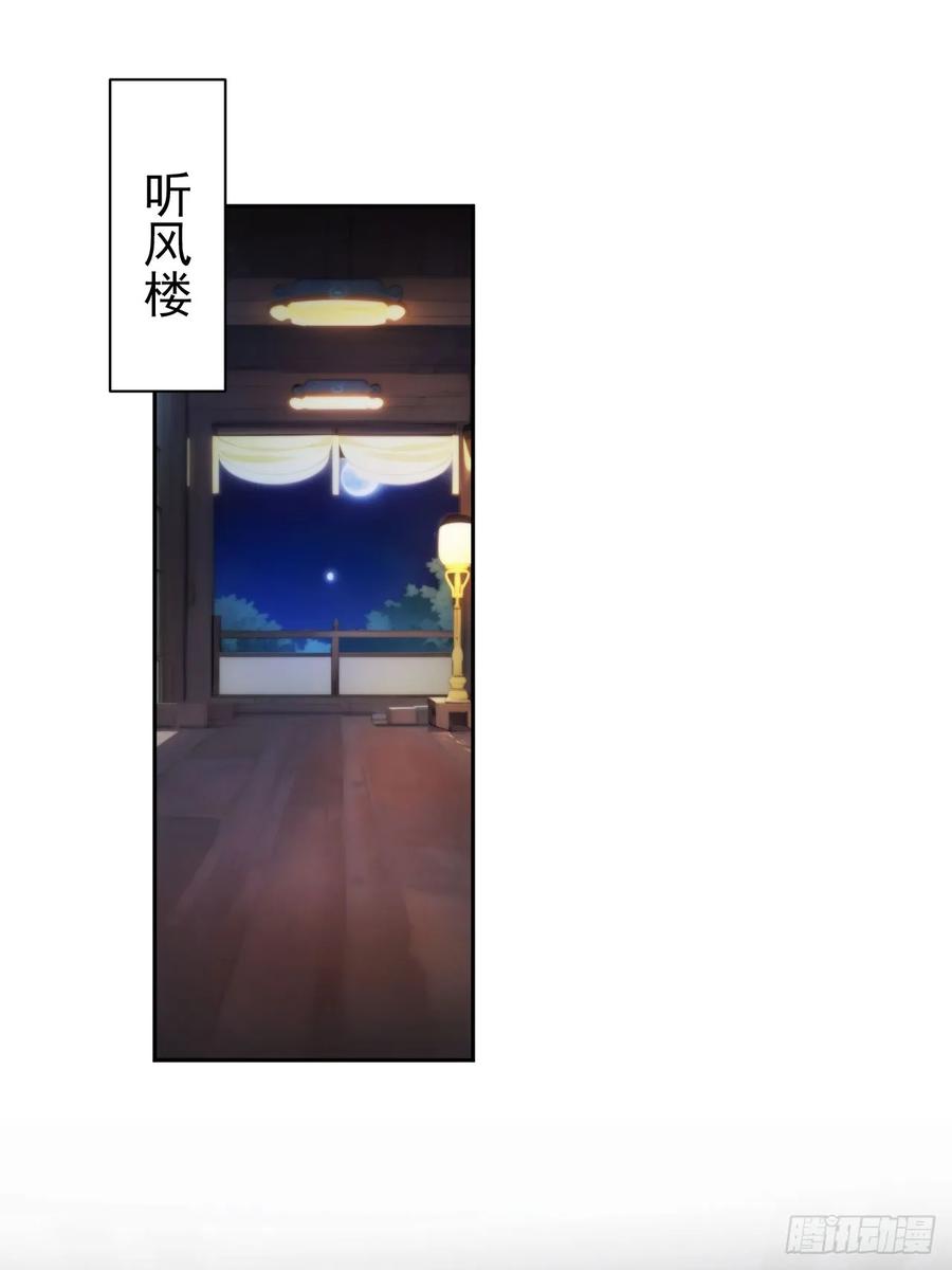 《回到古代当皇帝》6 敢动朕的女人，必须死 第50页