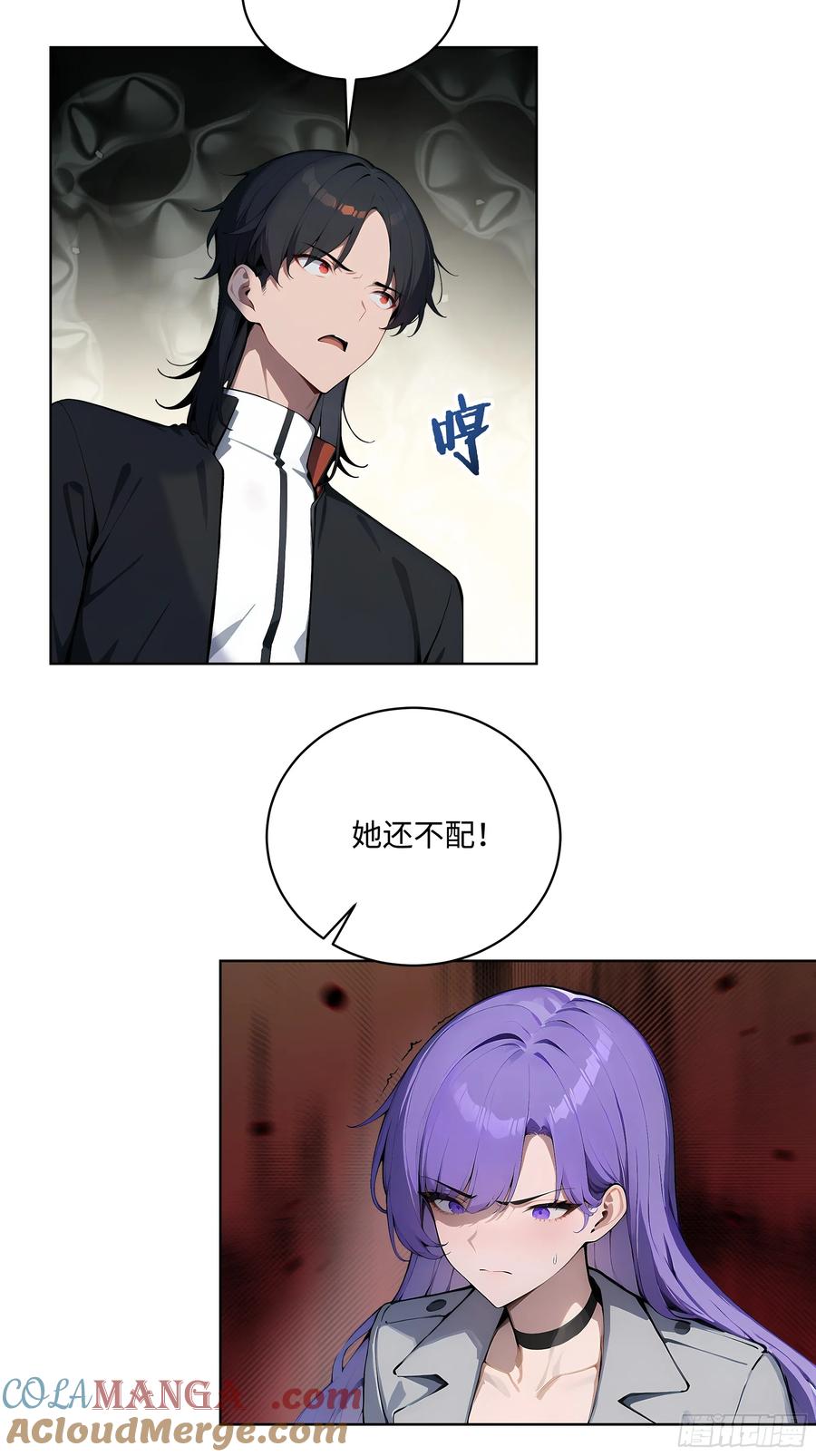 大夏剑主 - 07 大雪追龙帖 - 第64张图