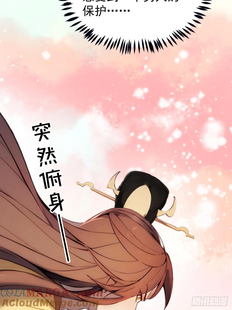 《回到古代当皇帝》6 敢动朕的女人，必须死 第58页