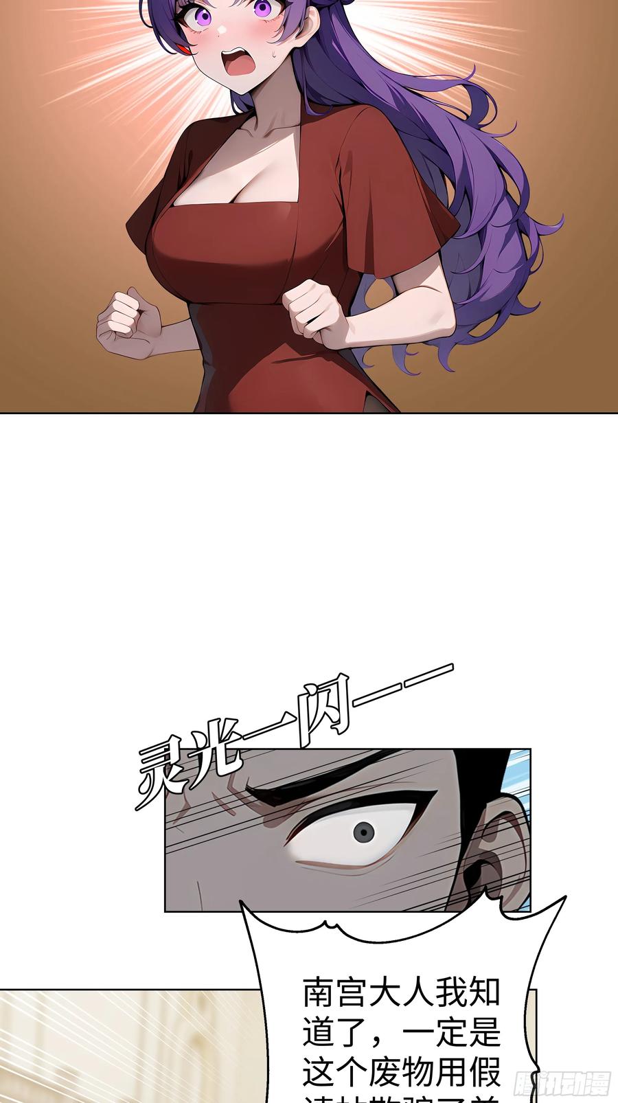 大夏剑主 - 07 大雪追龙帖 - 第44张图