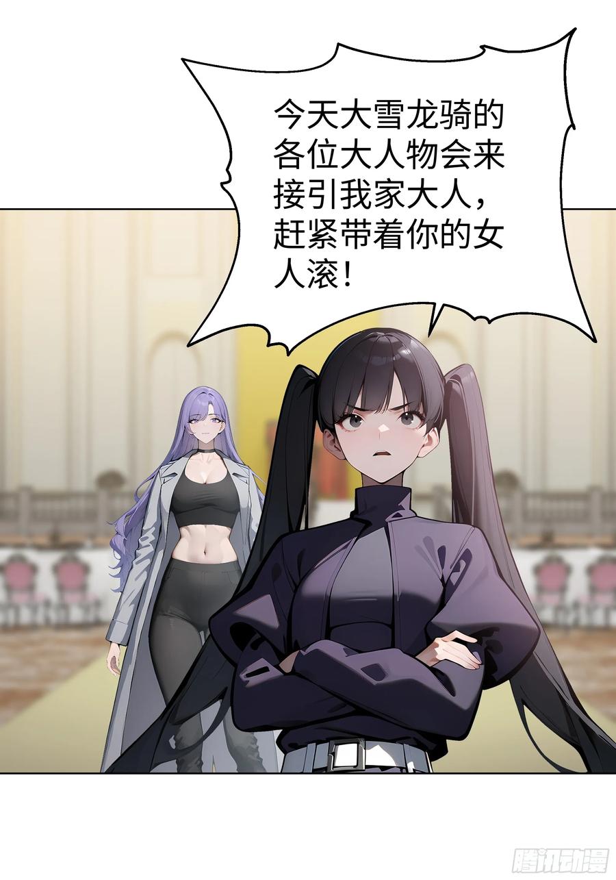 大夏剑主 - 07 大雪追龙帖 - 第50张图