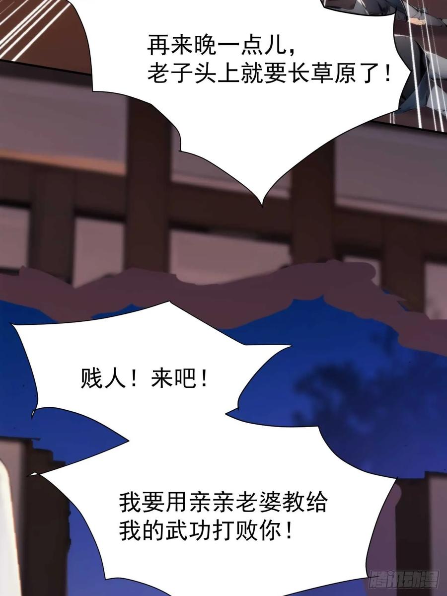 《回到古代当皇帝》6 敢动朕的女人，必须死 第14页