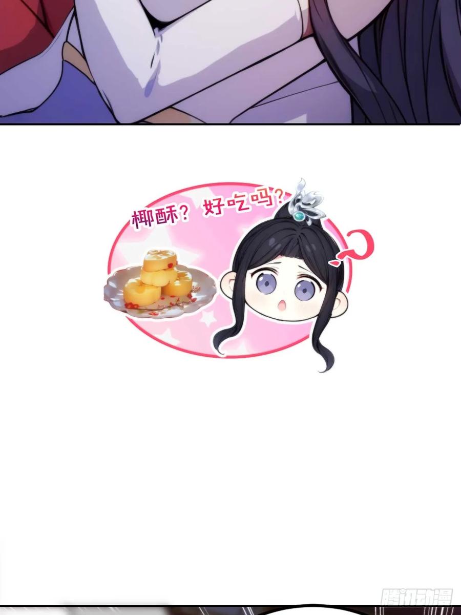 《回到古代当皇帝》6 敢动朕的女人，必须死 第12页