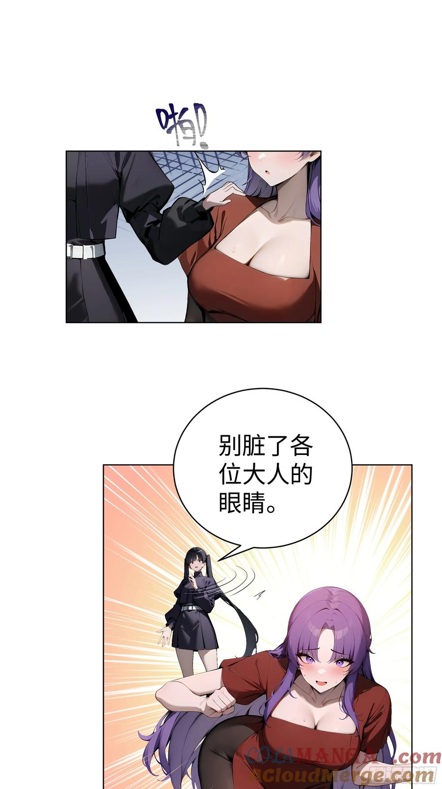 大夏剑主 - 07 大雪追龙帖 - 第52张图