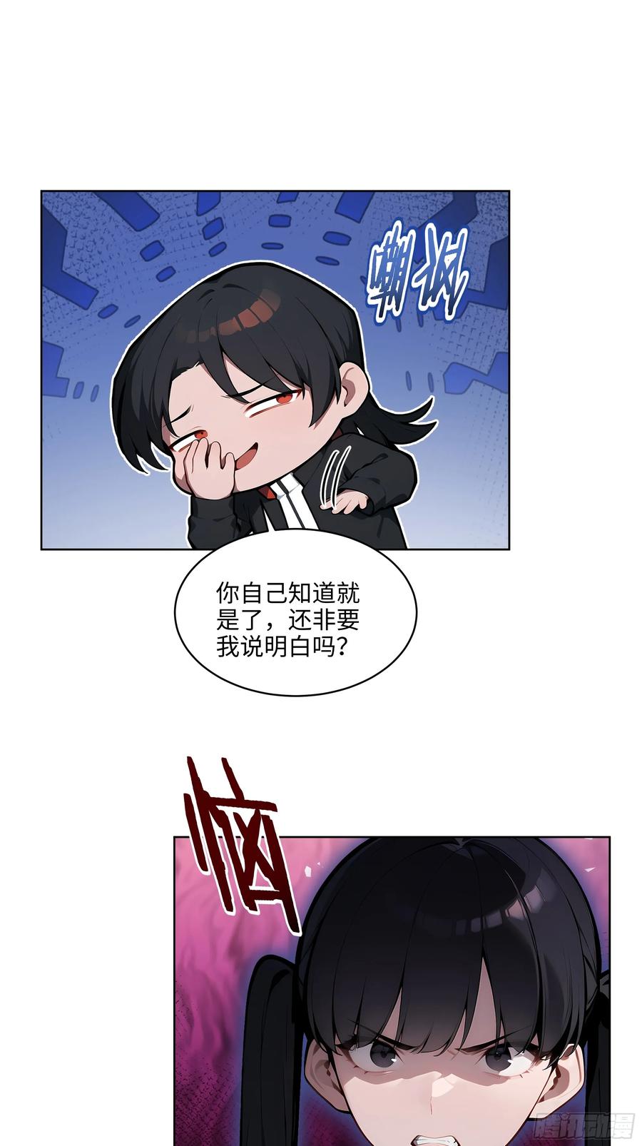 大夏剑主 - 07 大雪追龙帖 - 第75张图