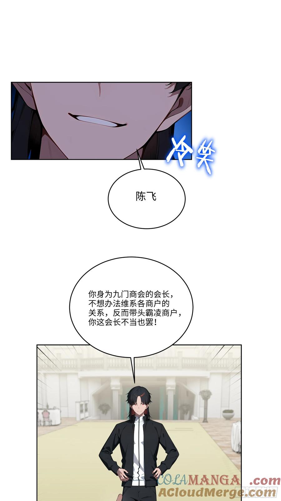 大夏剑主 - 07 大雪追龙帖 - 第70张图