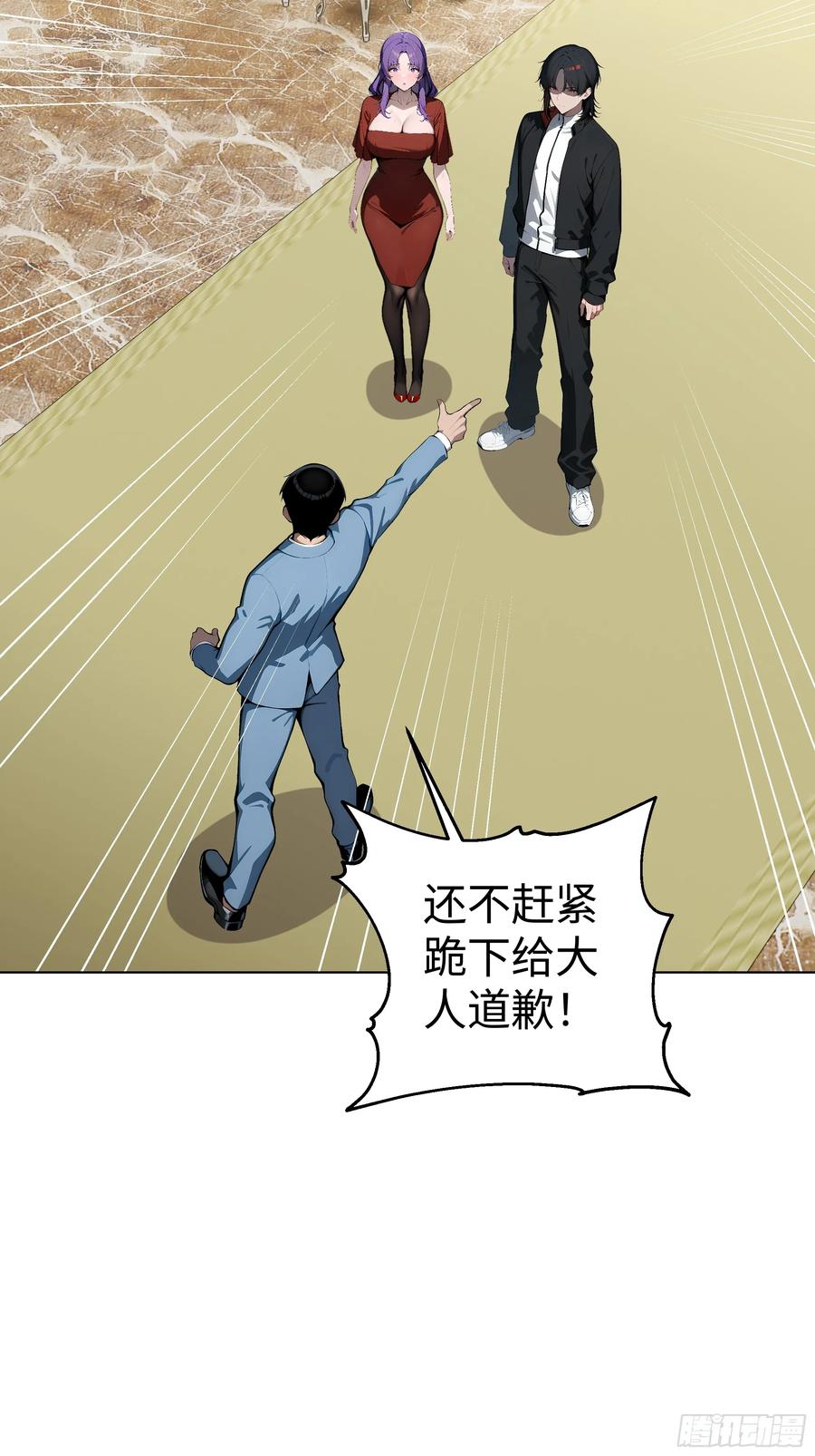 大夏剑主 - 07 大雪追龙帖 - 第62张图