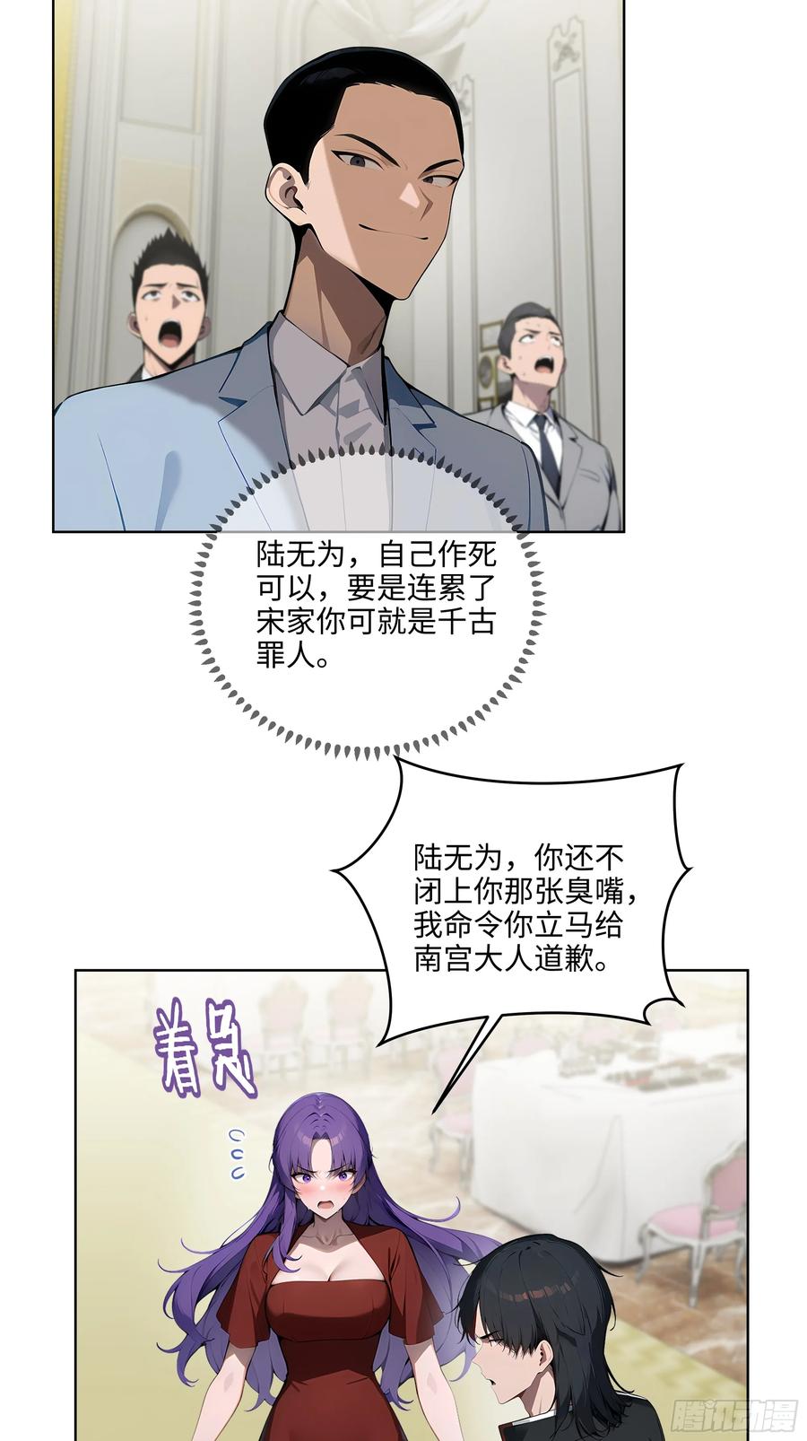 大夏剑主 - 07 大雪追龙帖 - 第77张图