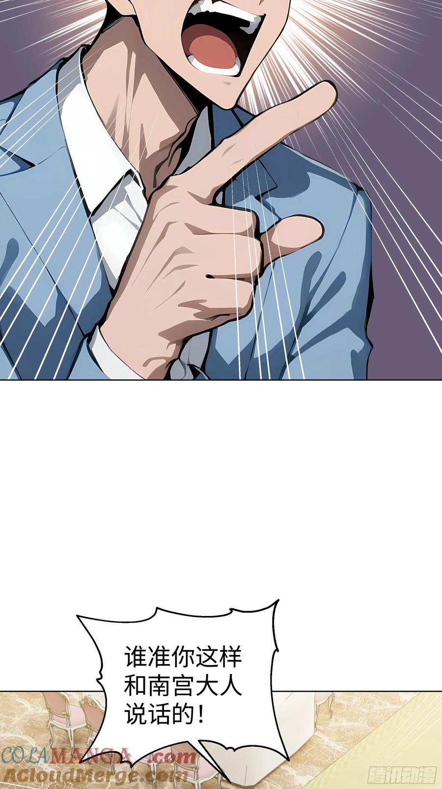 大夏剑主 - 07 大雪追龙帖 - 第61张图