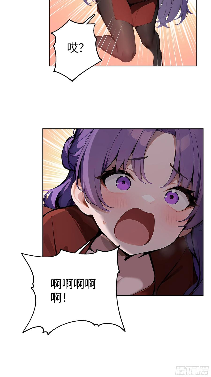 大夏剑主 - 07 大雪追龙帖 - 第53张图