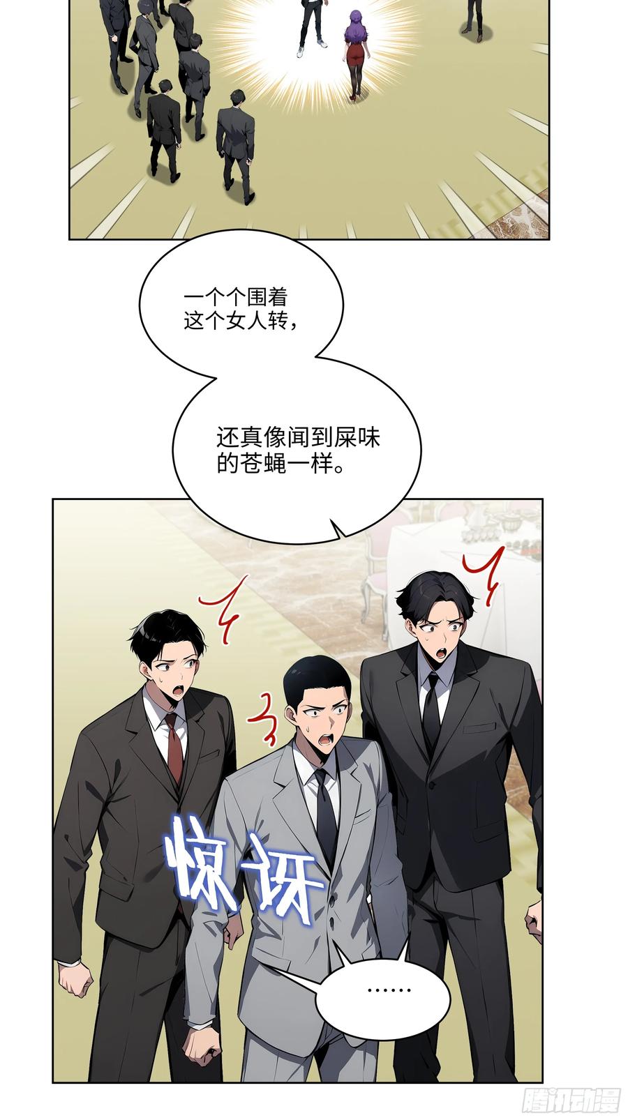 大夏剑主 - 07 大雪追龙帖 - 第72张图