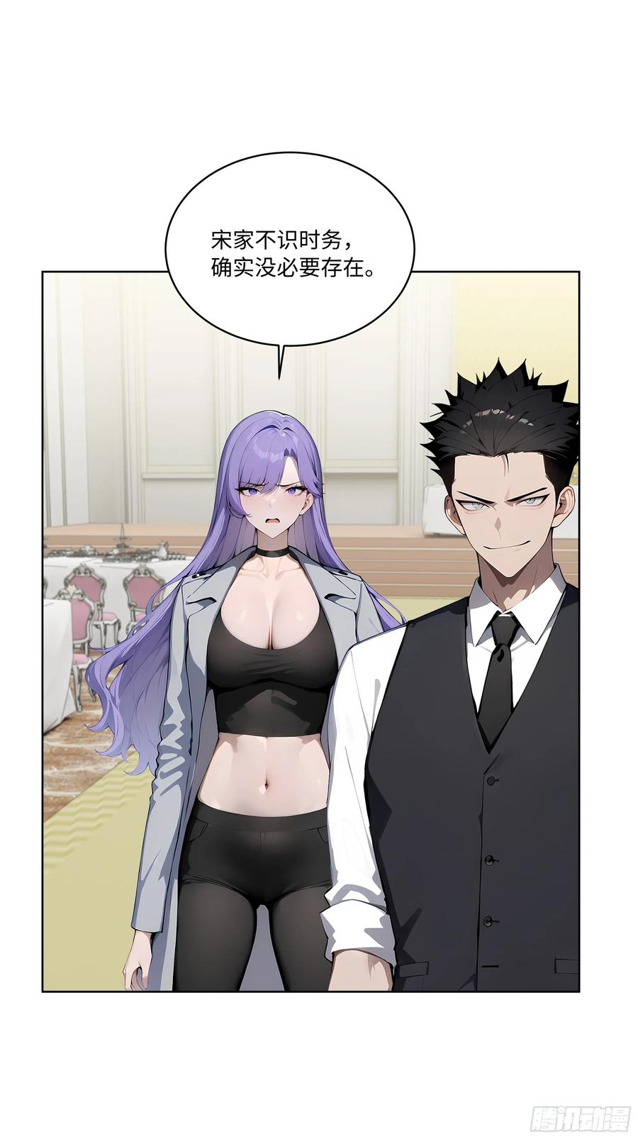 大夏剑主 - 07 大雪追龙帖 - 第69张图