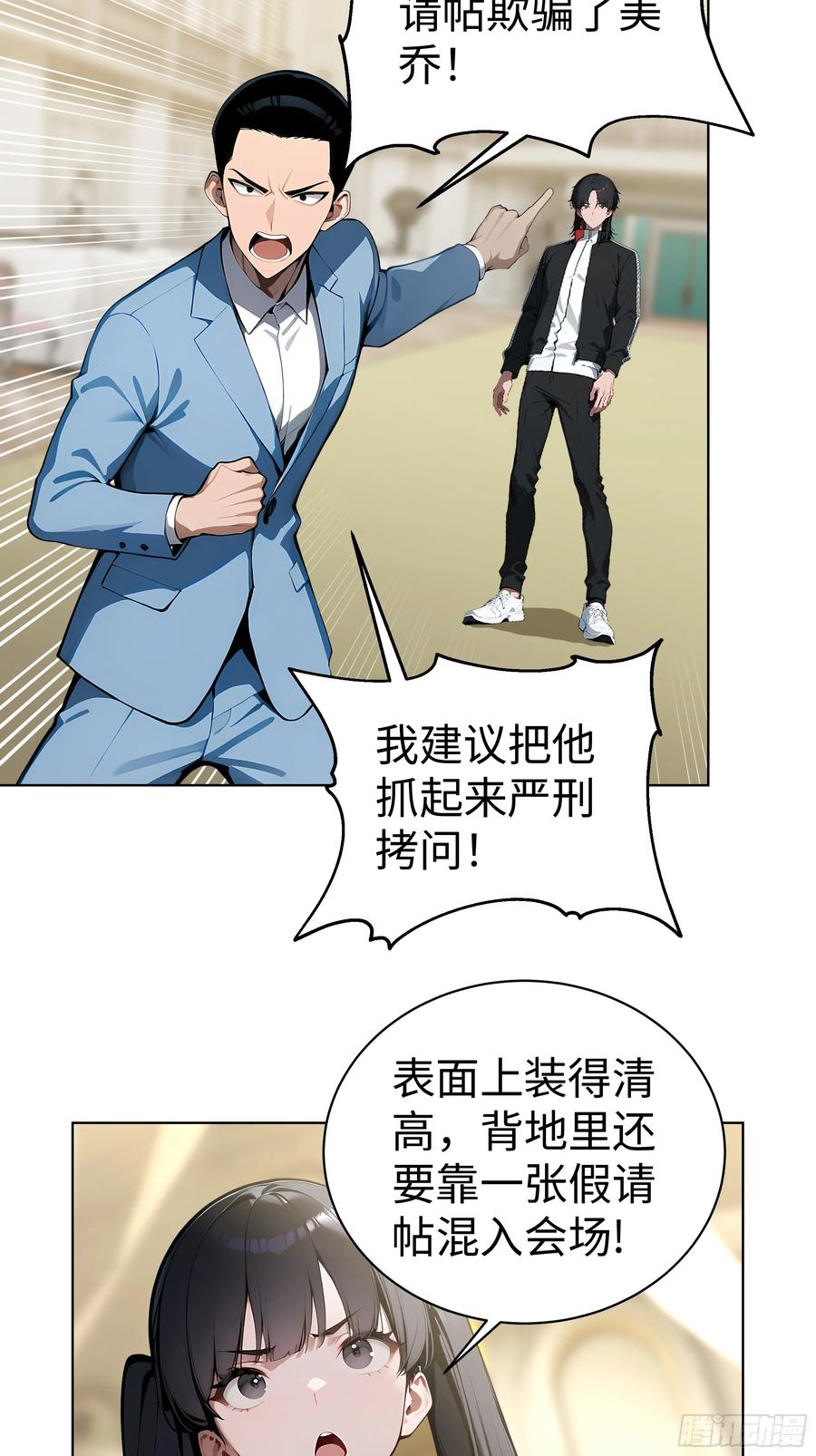 大夏剑主 - 07 大雪追龙帖 - 第45张图