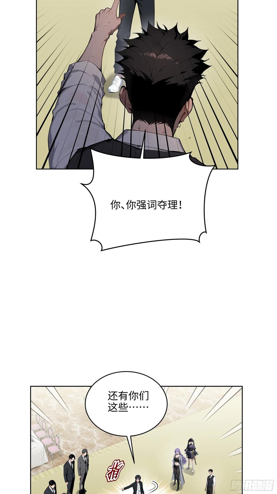 大夏剑主 - 07 大雪追龙帖 - 第71张图