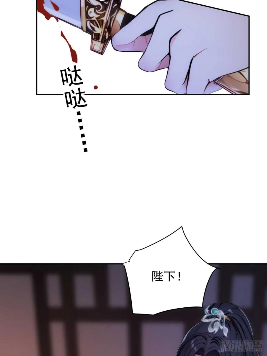《回到古代当皇帝》6 敢动朕的女人，必须死 第29页