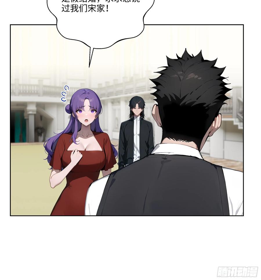 大夏剑主 - 07 大雪追龙帖 - 第68张图