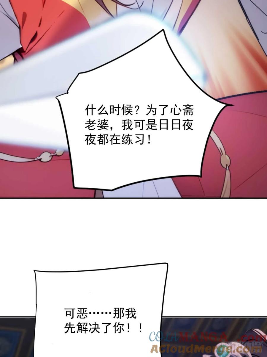 《回到古代当皇帝》6 敢动朕的女人，必须死 第25页