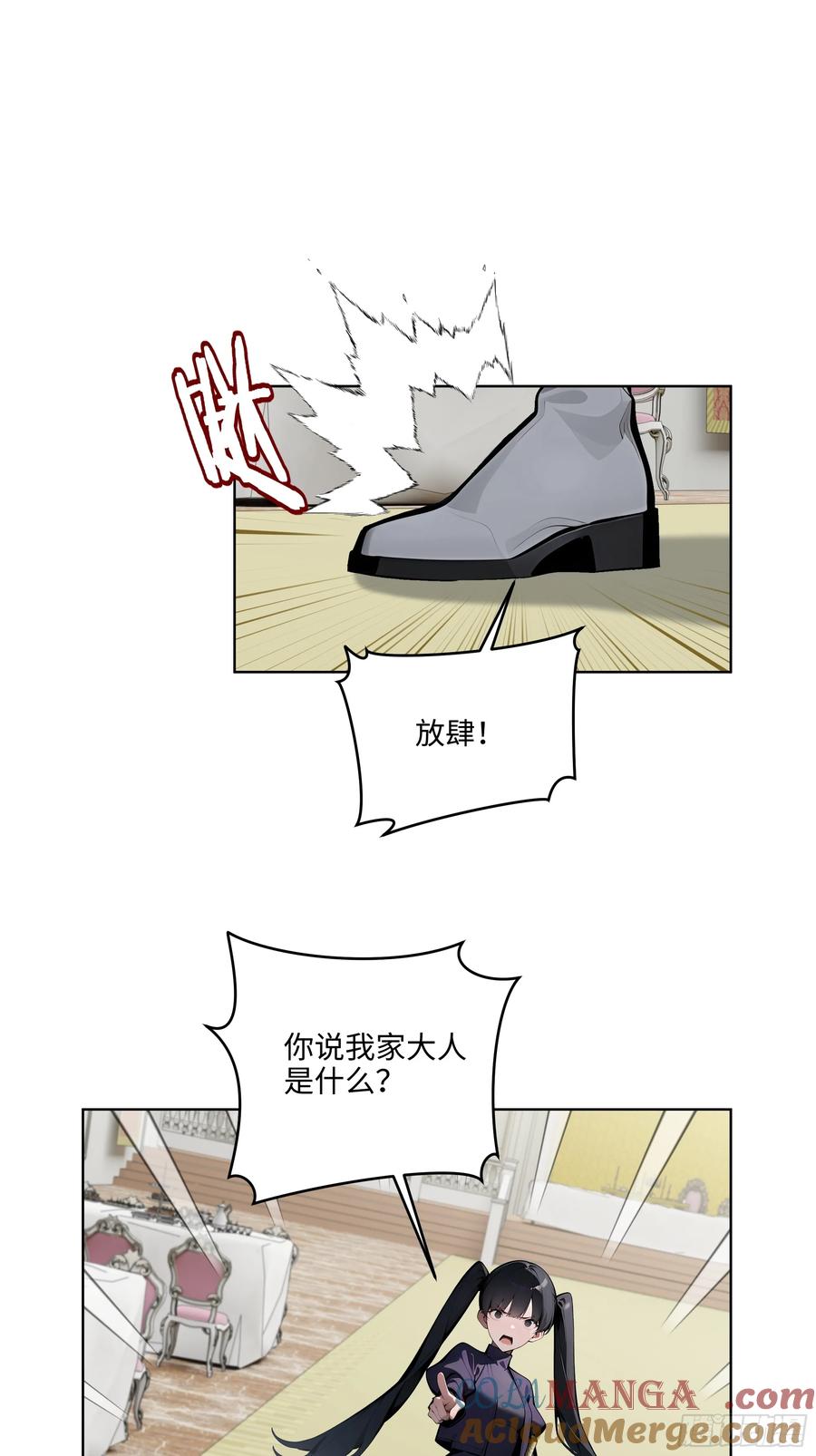 大夏剑主 - 07 大雪追龙帖 - 第73张图